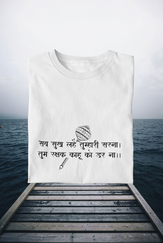 Sab Sukh Lahee.. T-shirt 180 GSM